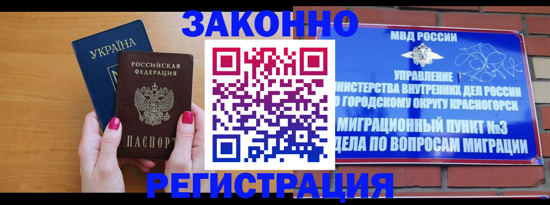прописка для военкомата в Бердске